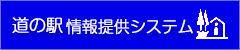 ���̉w���񋟃V�X�e��